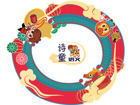 庙会