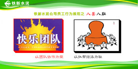 八荣八耻