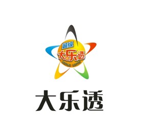 大乐透
