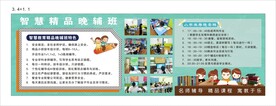 辅导班海报