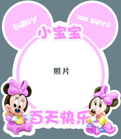 粉色米妮头像