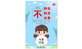 浅蓝色光盘行动海报