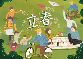 立春