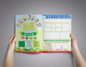 幼儿园单页图片 