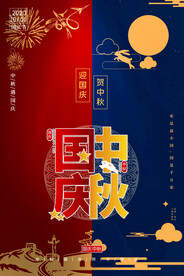 时尚中秋节促销中国风海报