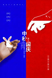 手绘中国风唯美中秋节海报
