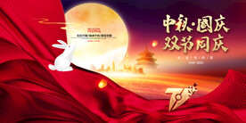 创意传统中国风中秋节海报