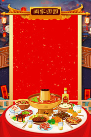 火锅海报