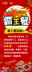 美食展架