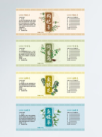 滋补中药瓶贴中草药包装平面图