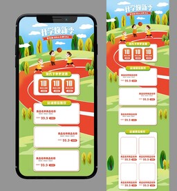 文具店手机端电商长图