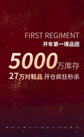 销量