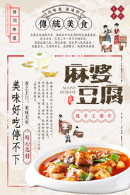 民国风海报