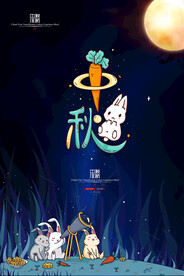 创意传统中国风中秋节海报