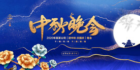 时尚中秋节促销中国风海报