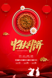 创意传统中国风中秋节海报