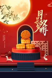 时尚中秋节促销中国风海报