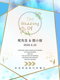 婚礼水牌