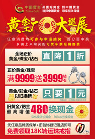 中国黄金