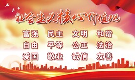 核心价值观