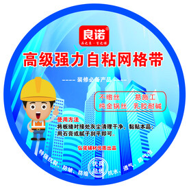强力网格带   