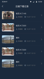 深色云端下载记录