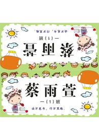 小学生异形手举牌姓名牌图片