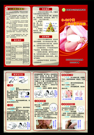0-36个月儿童中医药保健