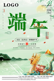 端午节
