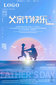 父亲节