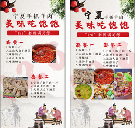 手抓羊肉