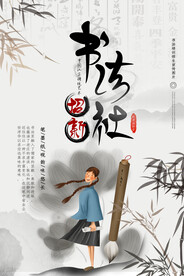 社团招新