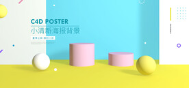 创意背景