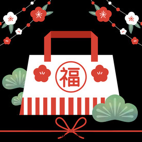 福袋元素
