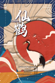 神话故事