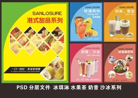 港式甜品