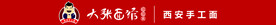 陕西面馆