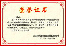 荣誉证书