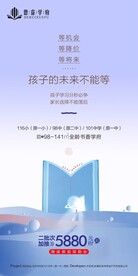 地产学区海报