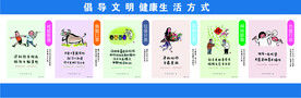 文明礼仪