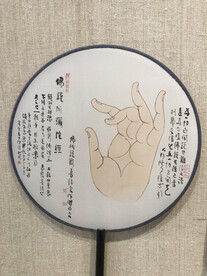 扇面