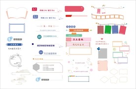 杂志标题文字样式