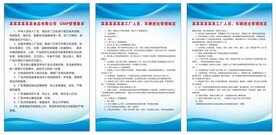 食品工厂管理制度