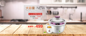 电器促销
