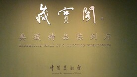 中国美术馆 