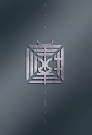 三羊开泰方形图