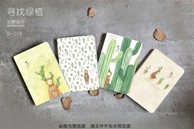 寻找绿植