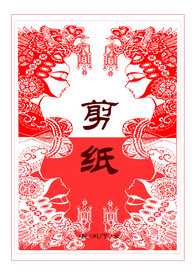 京剧剪纸