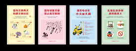 公益海报图片