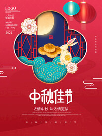 中秋海报